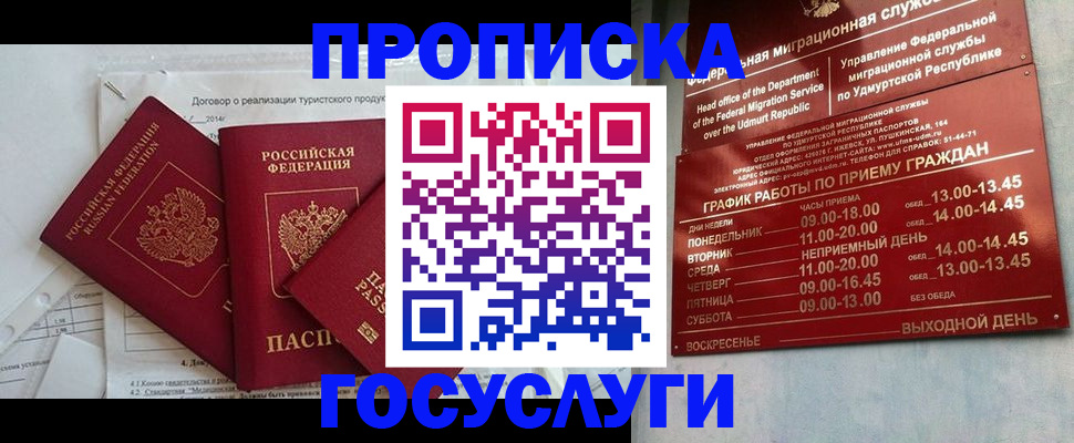 регистрация для школы в Гусиноозёрске